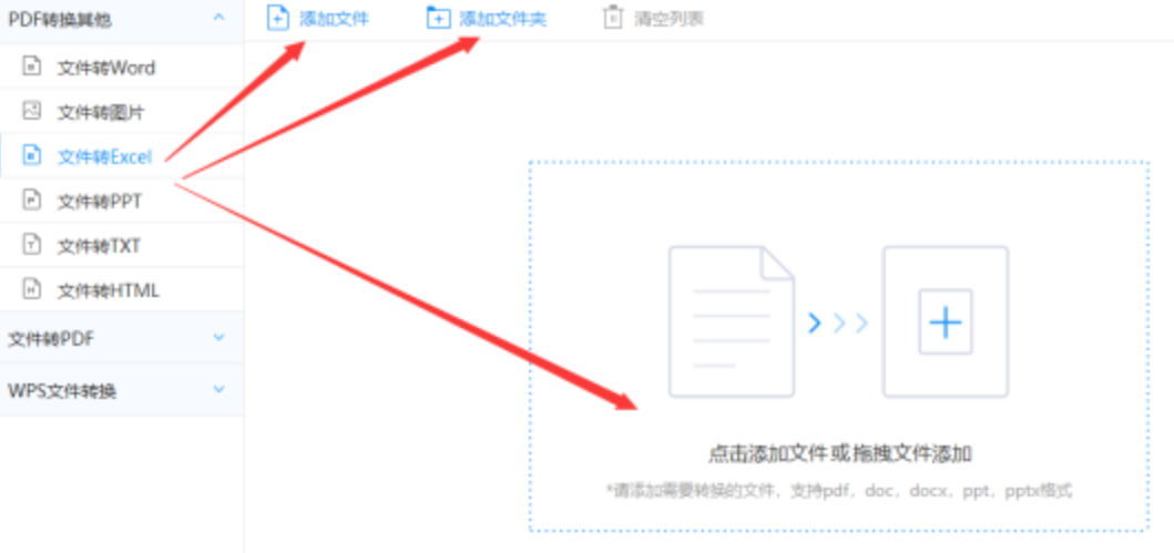 江南体育下载使用讲解 - 选择文件格式